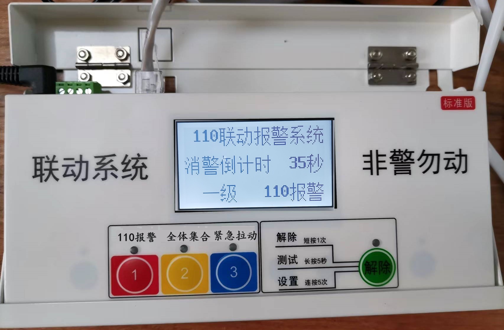 派出所主機3.jpg