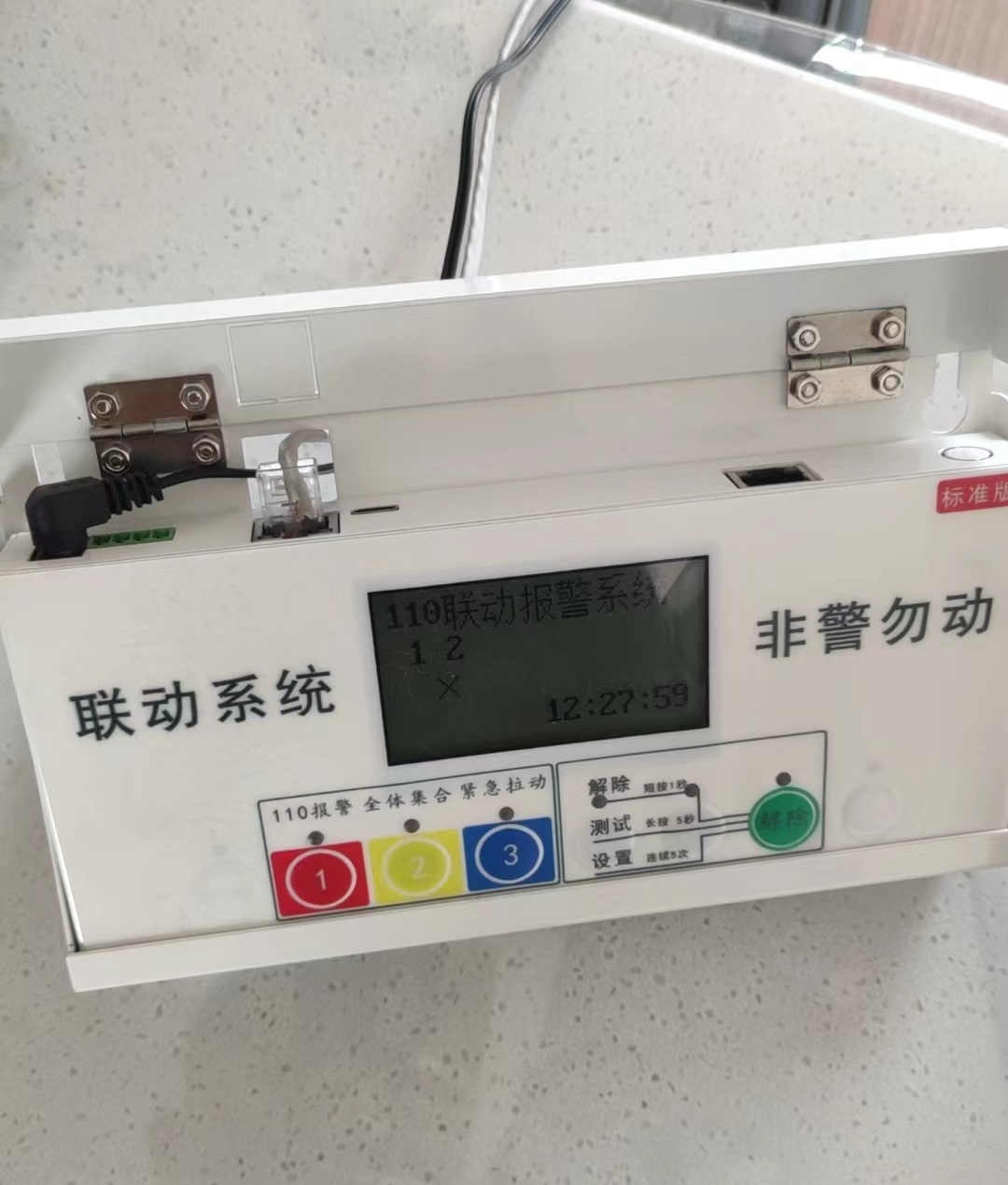派出所報警主機8.jpg